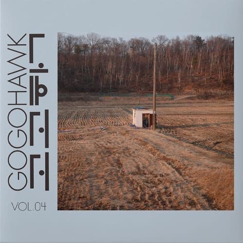 PO25V0027 고고학 vol4_cover (2).jpg